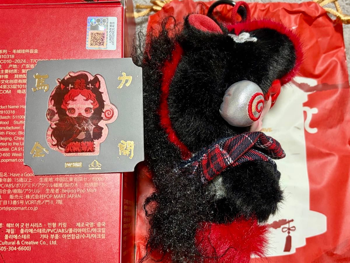 POP MART Have a Good Run 馬力全開 シークレット スカルパンダ