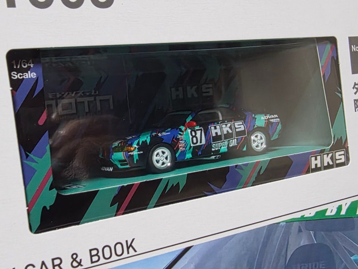 新品】KYOSHO MINICAR & BOOK No 25 HKS SKYLINE GT-R Gr A 1993 京商