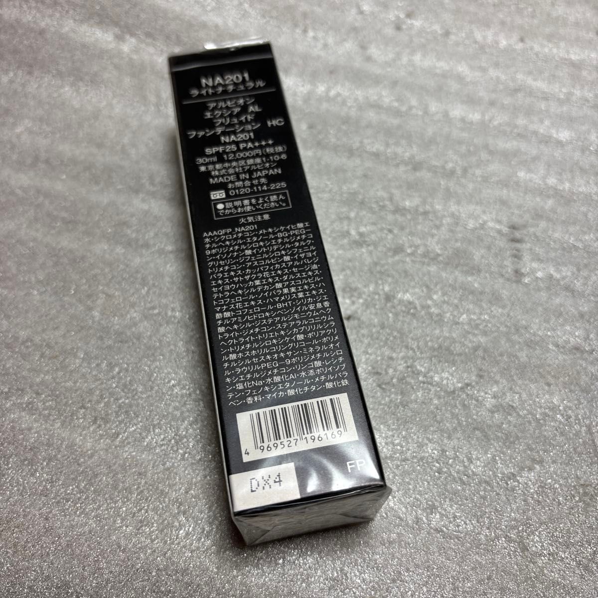 アルビオン エクシア AL フリュイド ファンデーション HC NA201