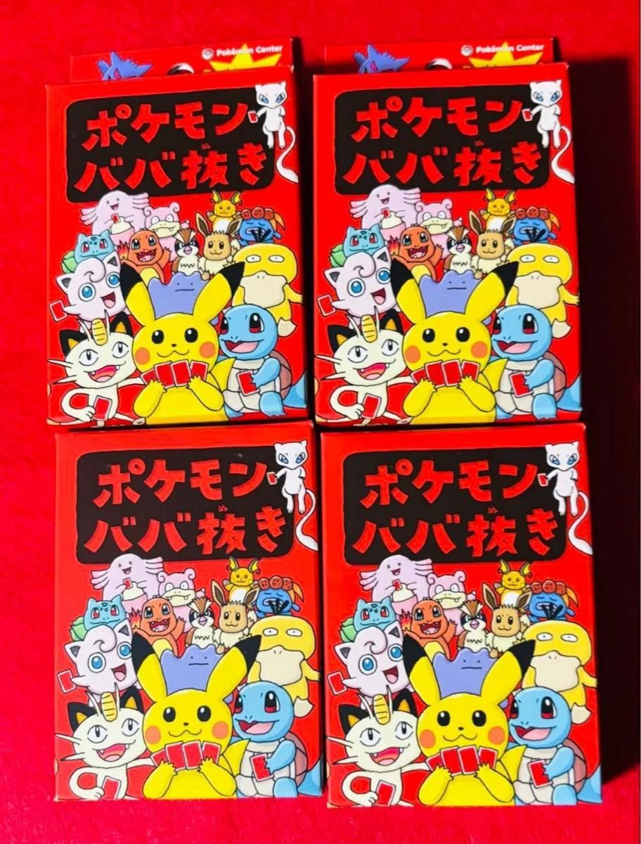 ポケモンババ抜き ポケモン ババ抜き 赤10個 青4個 ポケモンセンター