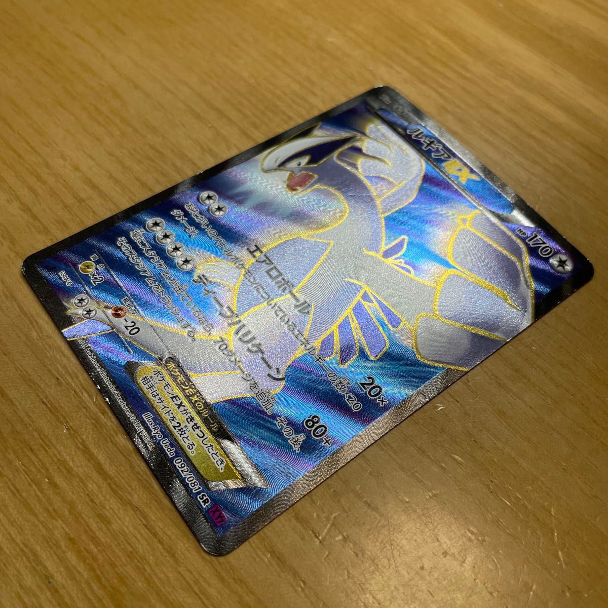 SR 特価】ルギアEX SR（スーパーレア） ポケモンカード XY バンデット