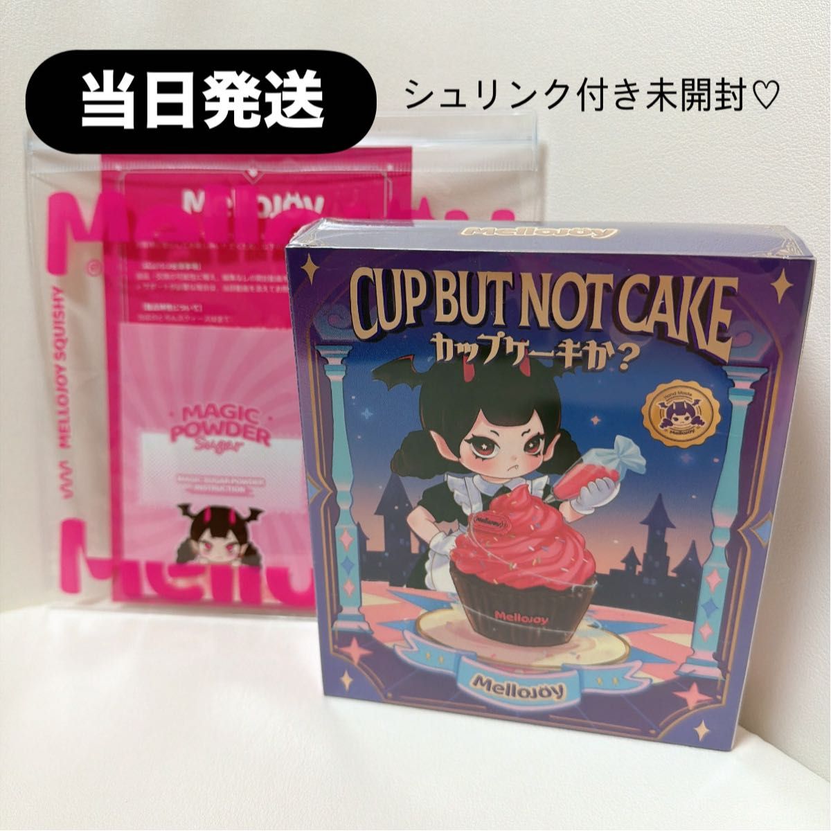 当日発送】 Mellojoy メロジョイ カップケーキか シュリンク付き未開封