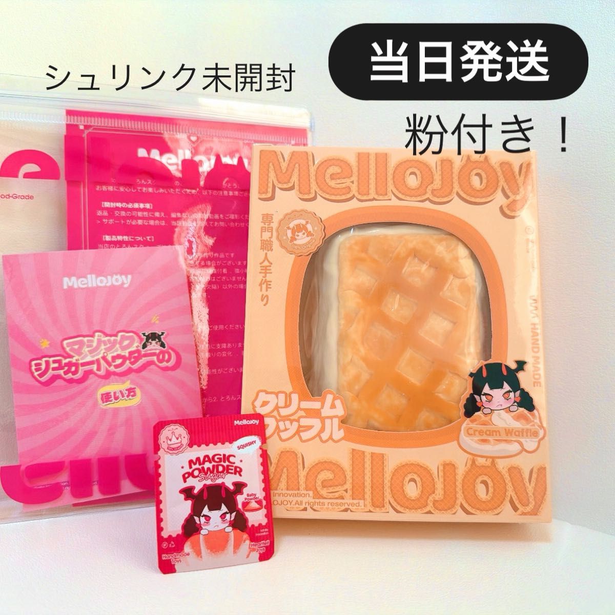 当日発送】 Mellojoy メロジョイ クリームワッフル スクエア 四角