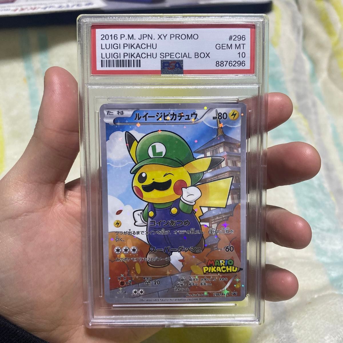 PSA10 ルイージピカチュウ ポケモンカード 2016 P M JPN XY PROMO
