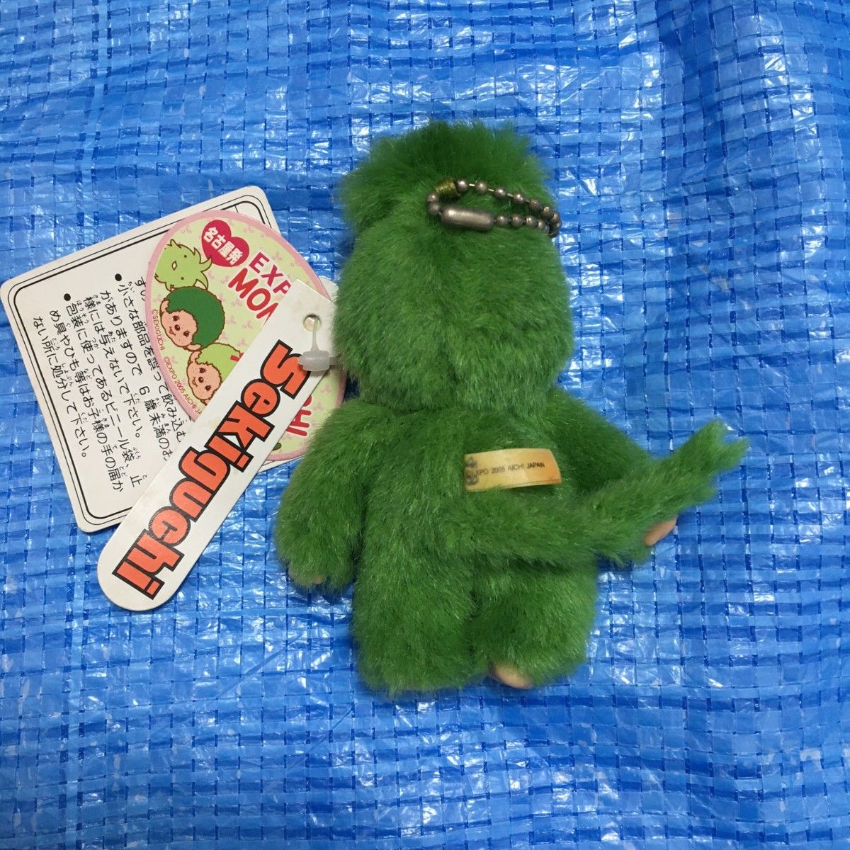 愛・地球博 モンチッチ ボールチェーン 愛知万博 2005 EXPO｜Yahoo