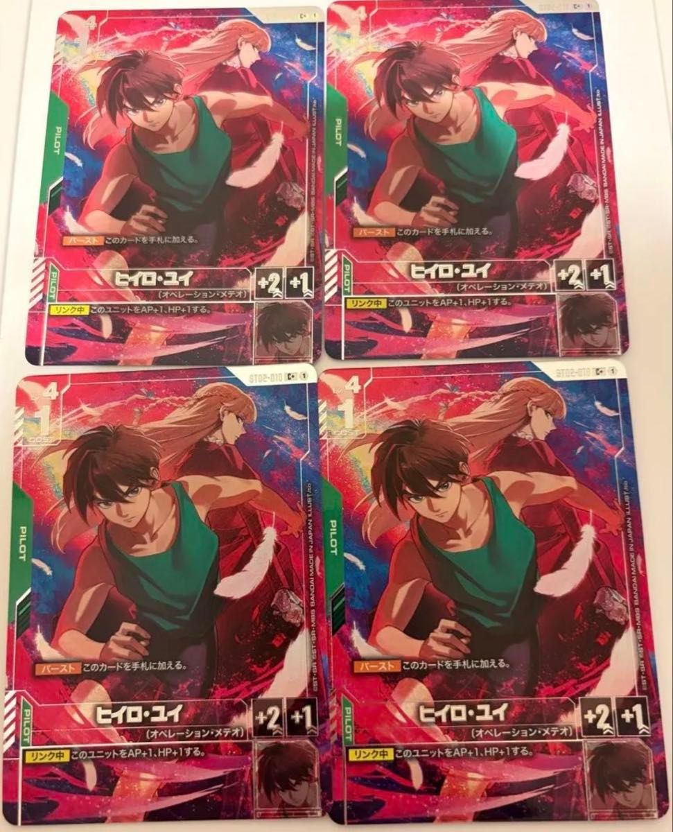 新機動戦記ガンダムW プレミアムグッズセット カードのみ8枚セット