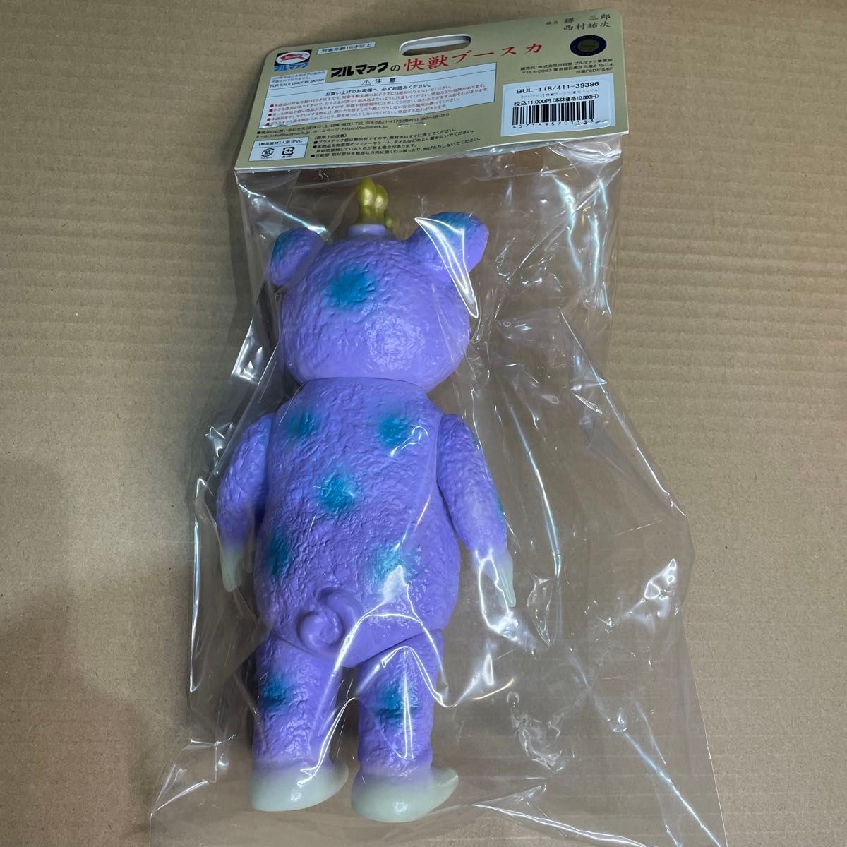 大ブルマァク展 ブルマァク ブースカ 蓄光 パープル GID ウルトラマン