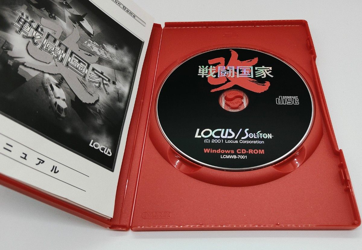 EA BEST SELECTIONS 戦闘国家 ～ 改 ～ Windows98/Me/XP CD-ROM ゲーム