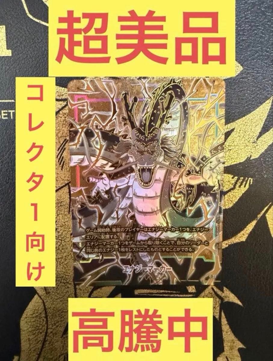 ドラゴンボール フュージョンワールド1st アニバーサリーセット