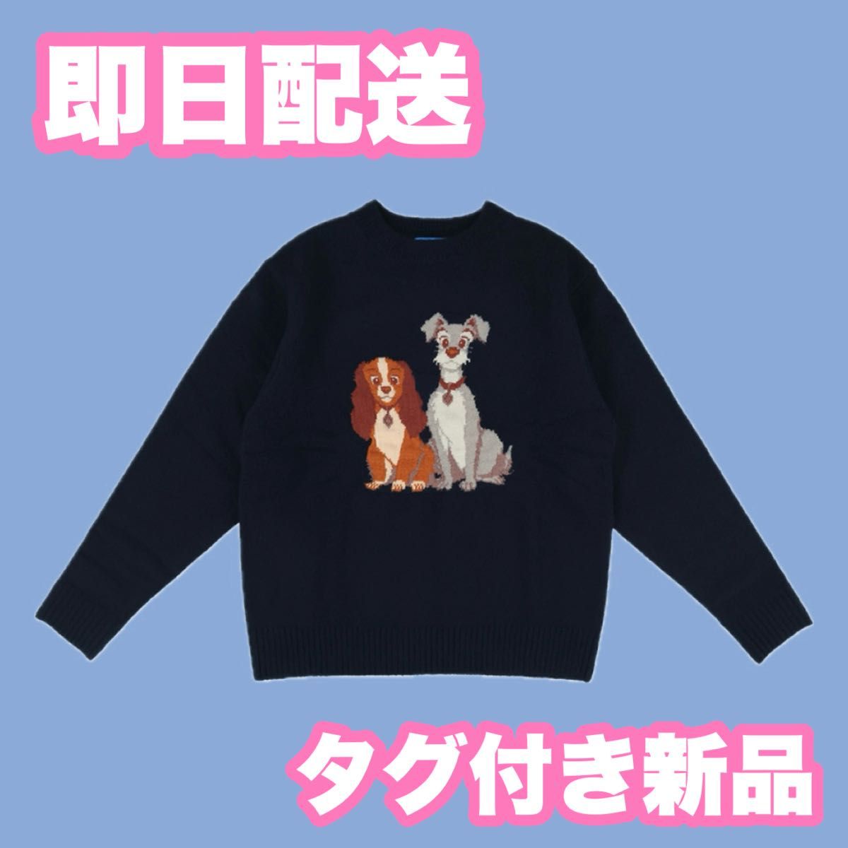 ディズニー わんわん物語 セーター ビッグシルエット ニット｜Yahoo