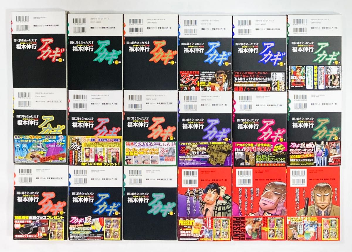 アカギ 』《 福本伸行 》第1巻～第36巻［全巻セット］（初版・帯付き