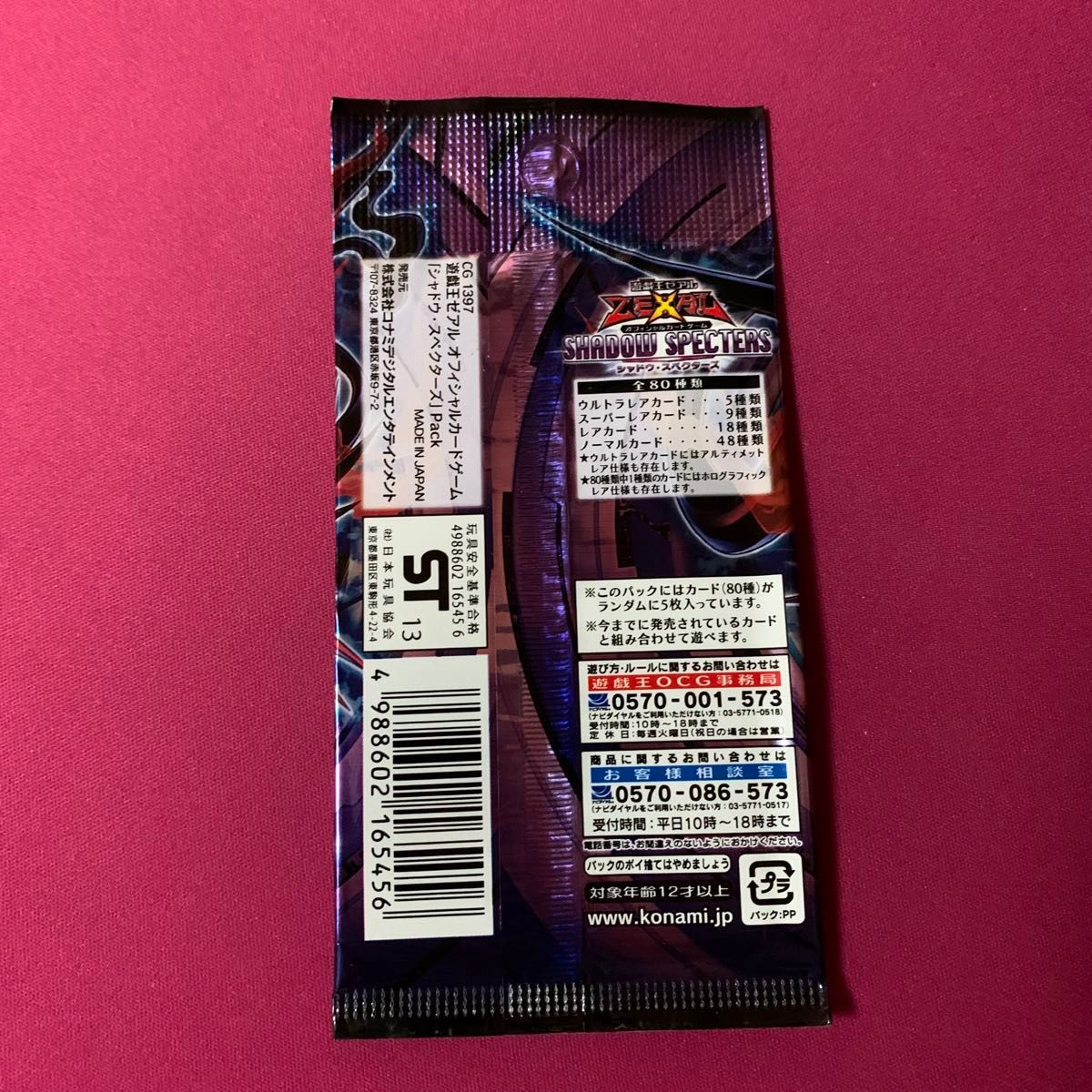 遊戯王 ゼアル 新品未開封 box シャドウスペクターズ 30パック入