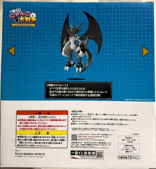にゃんこ大戦争 一番くじ A賞 覚醒のネコムート｜Yahoo!フリマ（旧