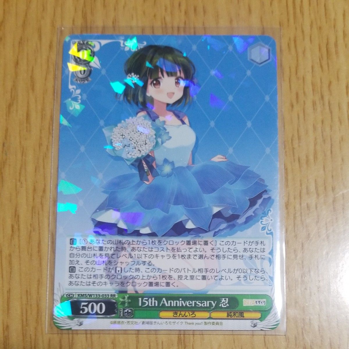 ヴァイスシュヴァルツきんいろモザイク15th Anniversay アリスSEC