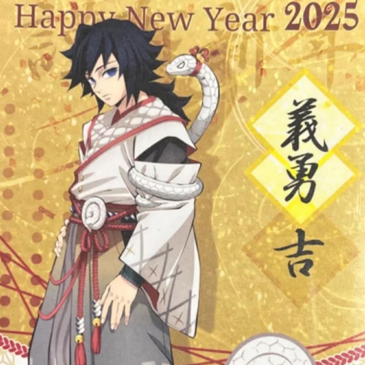 鬼滅の刃 冨岡義勇 竈門炭治郎 午年 アクスタ ポスカ コースター 缶