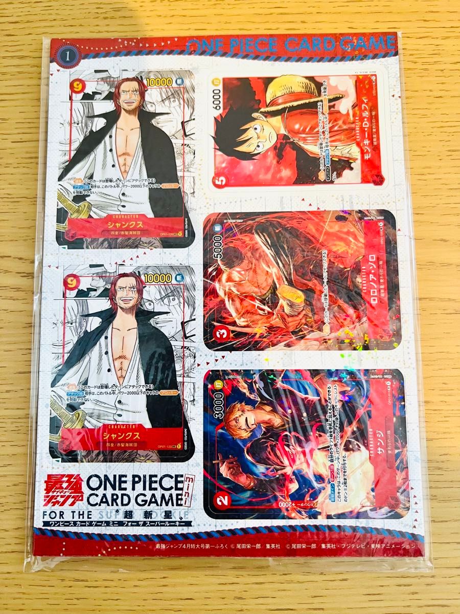 未開封】 ワンピースカード mini 最強ジャンプ 付録 ONE PIECE