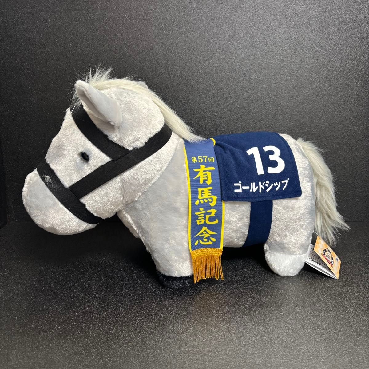 サラブレッドコレクション ゴールドシップ ふわふわBIGぬいぐるみ