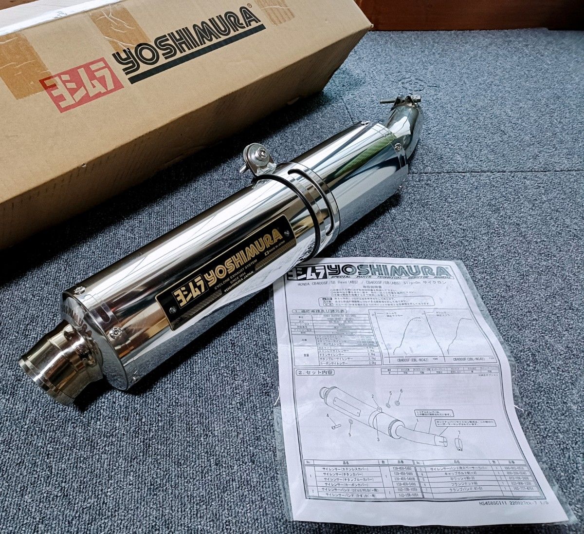 ヨシムラ CB400SF NC42 08-22 マフラー スリップオン ガスレポ BEAMS