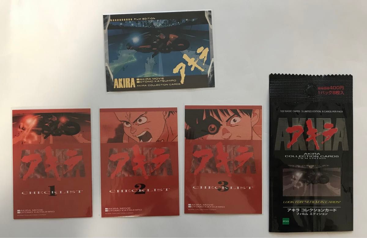 AKIRA・エポック社・コレクションカード・フィルムエディション