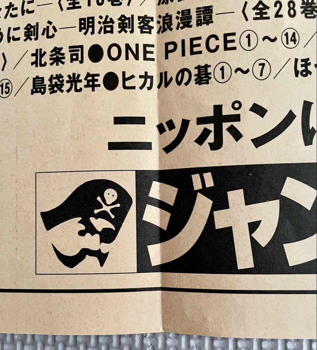 集英社 スラムダンク 消せない 情景 ポスター｜Yahoo!フリマ（旧PayPay