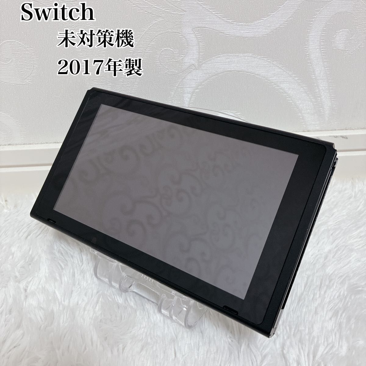 Nintendo Switch 初期型 未対策機 2017年 画面傷なし 本体