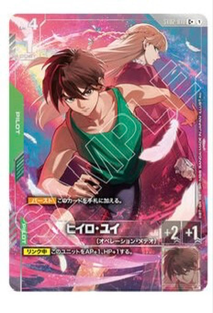 ガンダムカードゲーム プレミアムグッズセット ガンダムW ヒイロユイ