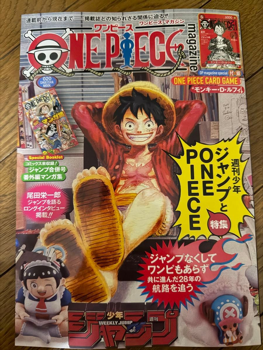 ONE PIECE magazine ワンピースマガジン Vol 20 プロモカード付き