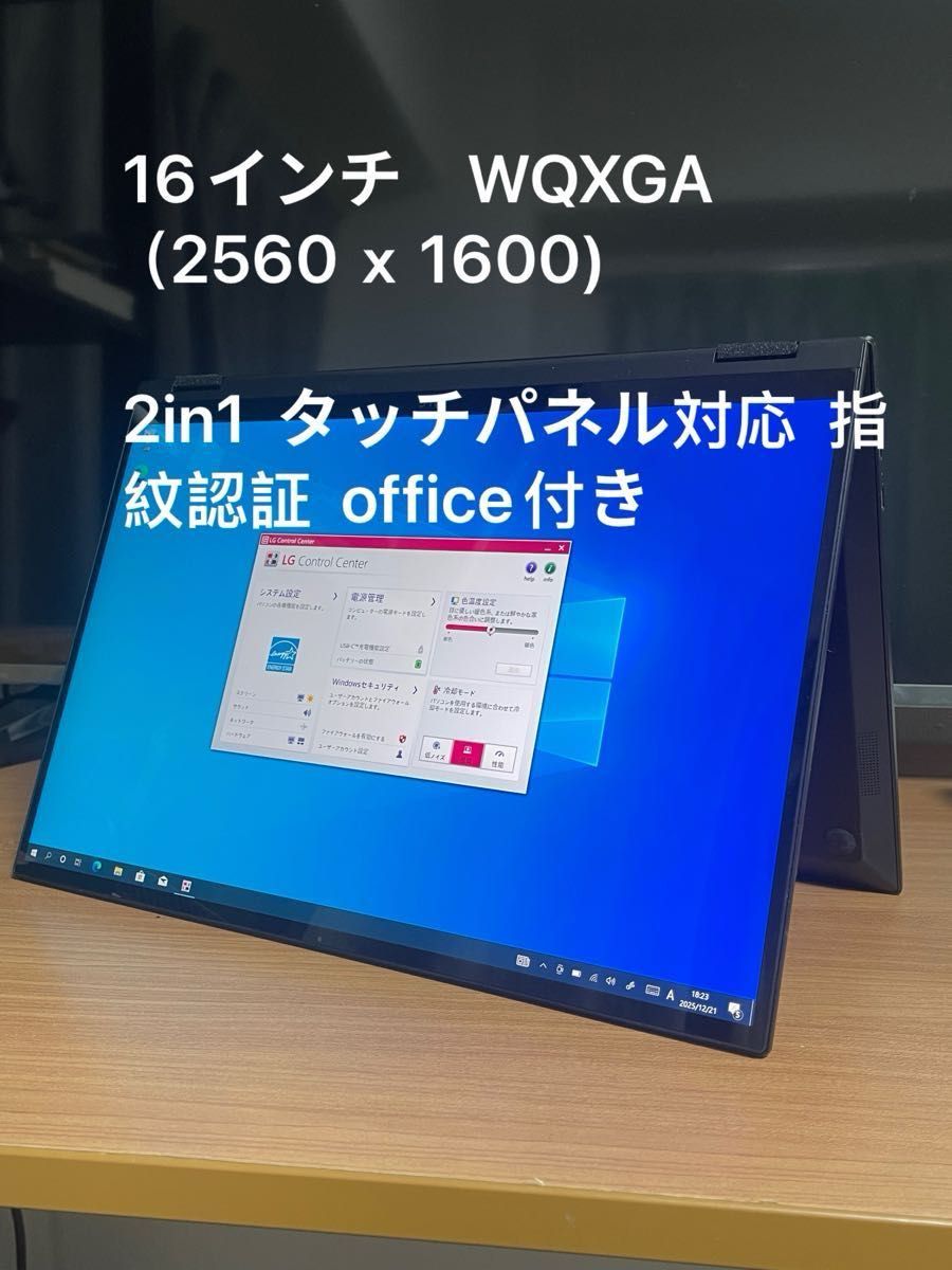 美品 LG GRAM 16T90P 2IN1 タッチパネル｜Yahoo!フリマ（旧PayPayフリマ）