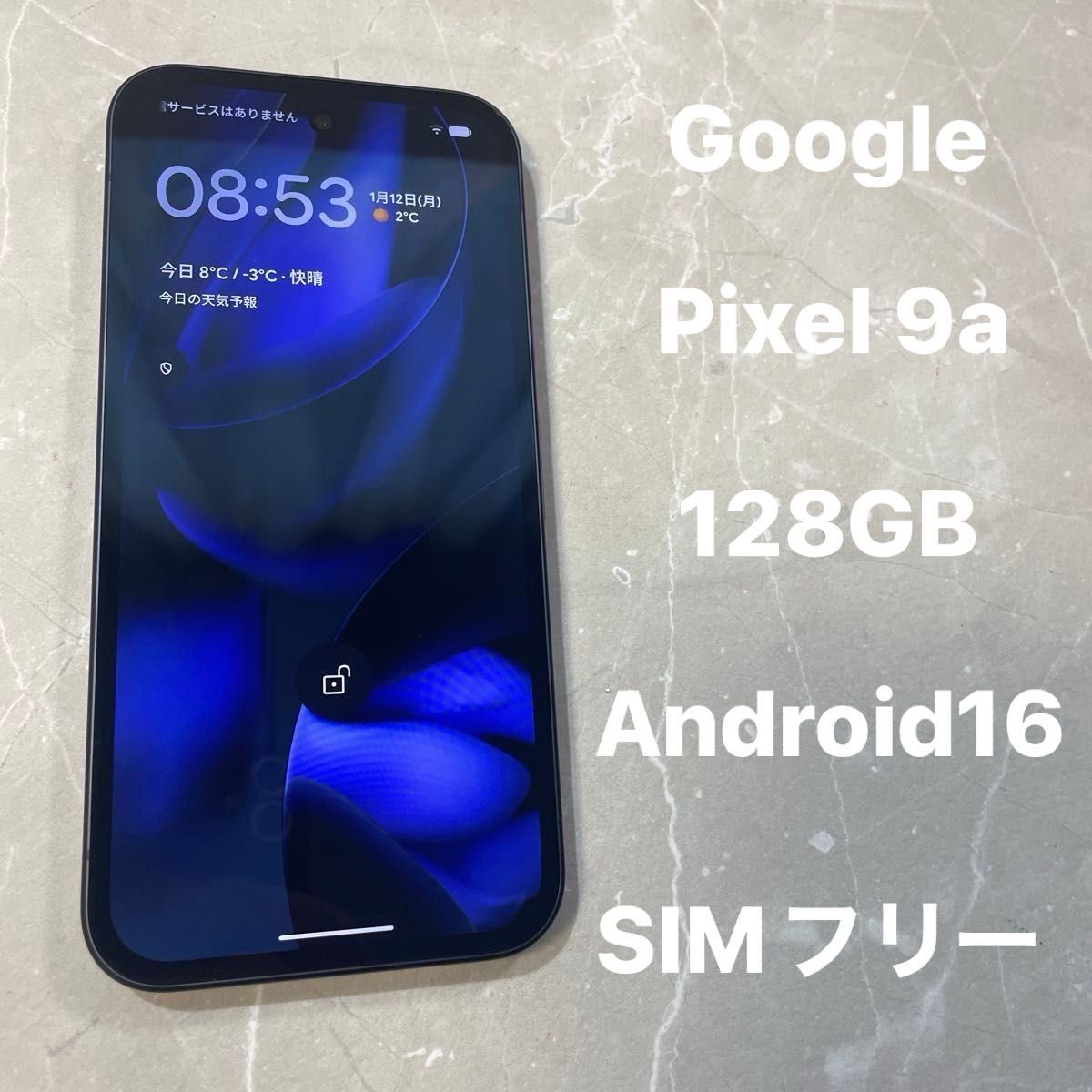 Google Pixel 9a 6 3インチ メモリー8GB ストレージ128GB Obsidian