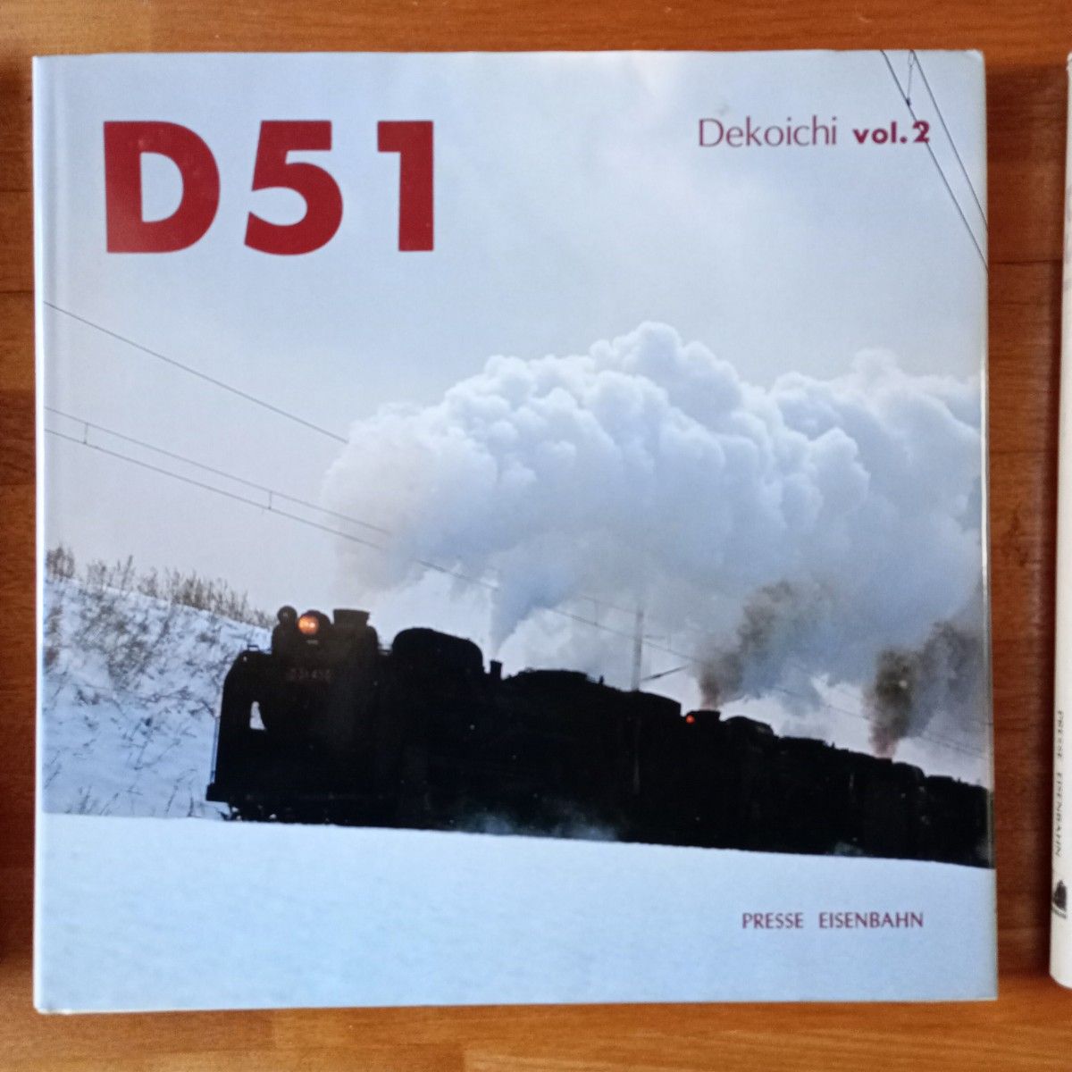 D51 Decoichi vol 1～3 全3冊セット 松本謙一 黒岩保美 プレスアイゼン