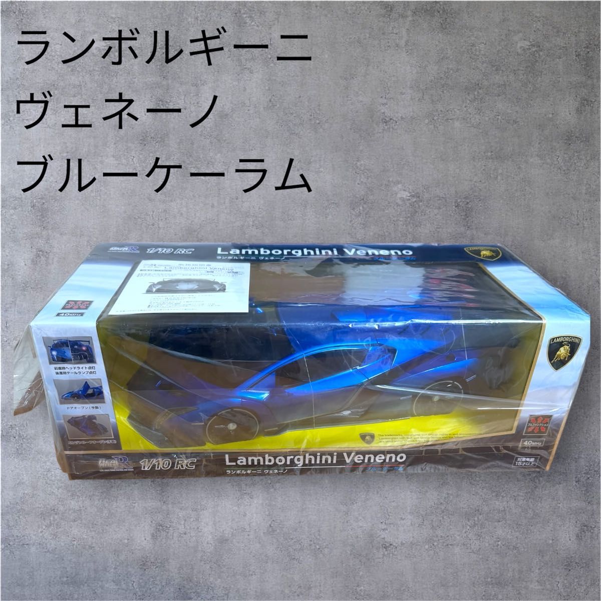 Lamborghini Veneno 1/10 RC ブルー ランボルギーニ ラジコンカー