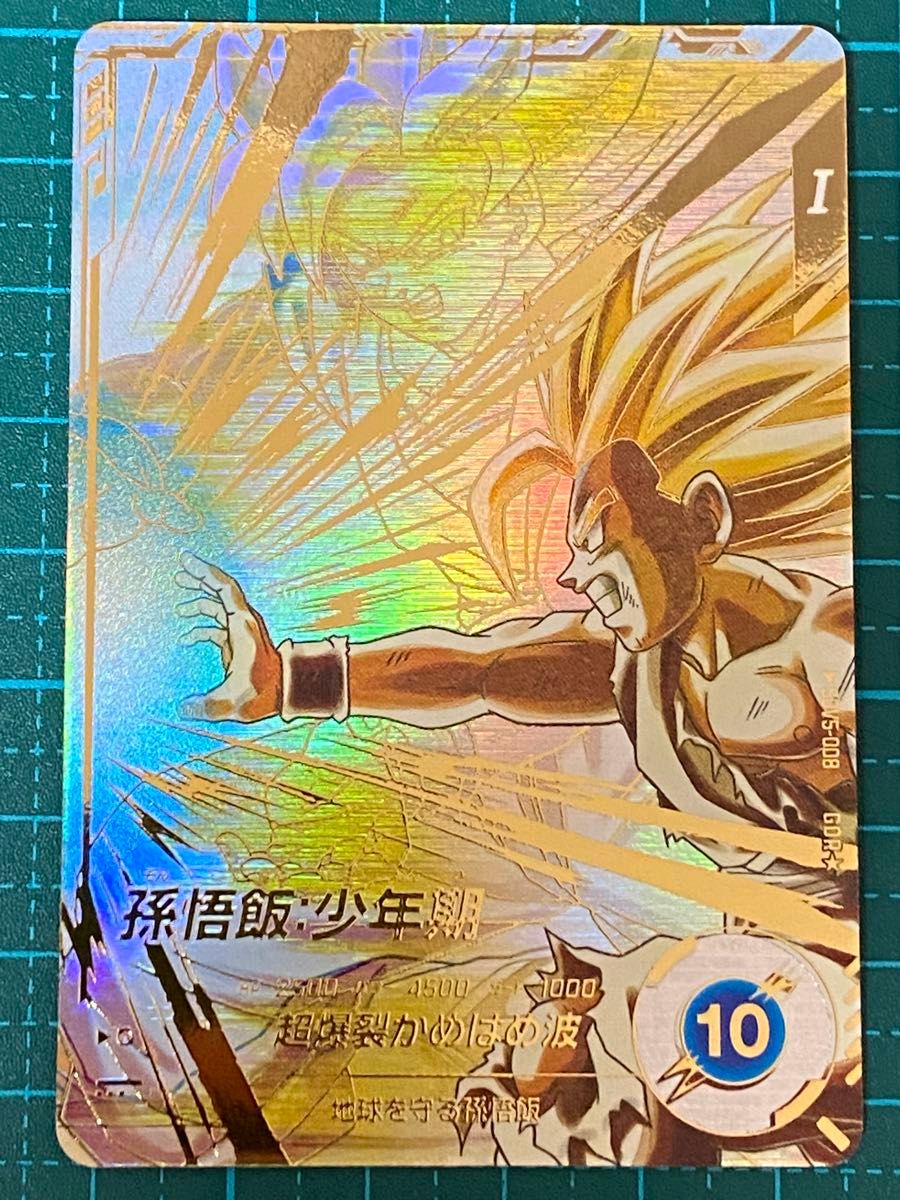 GDR☆ SDV5-008 パラレル 孫悟飯 ドラゴンボールスーパーダイバーズ