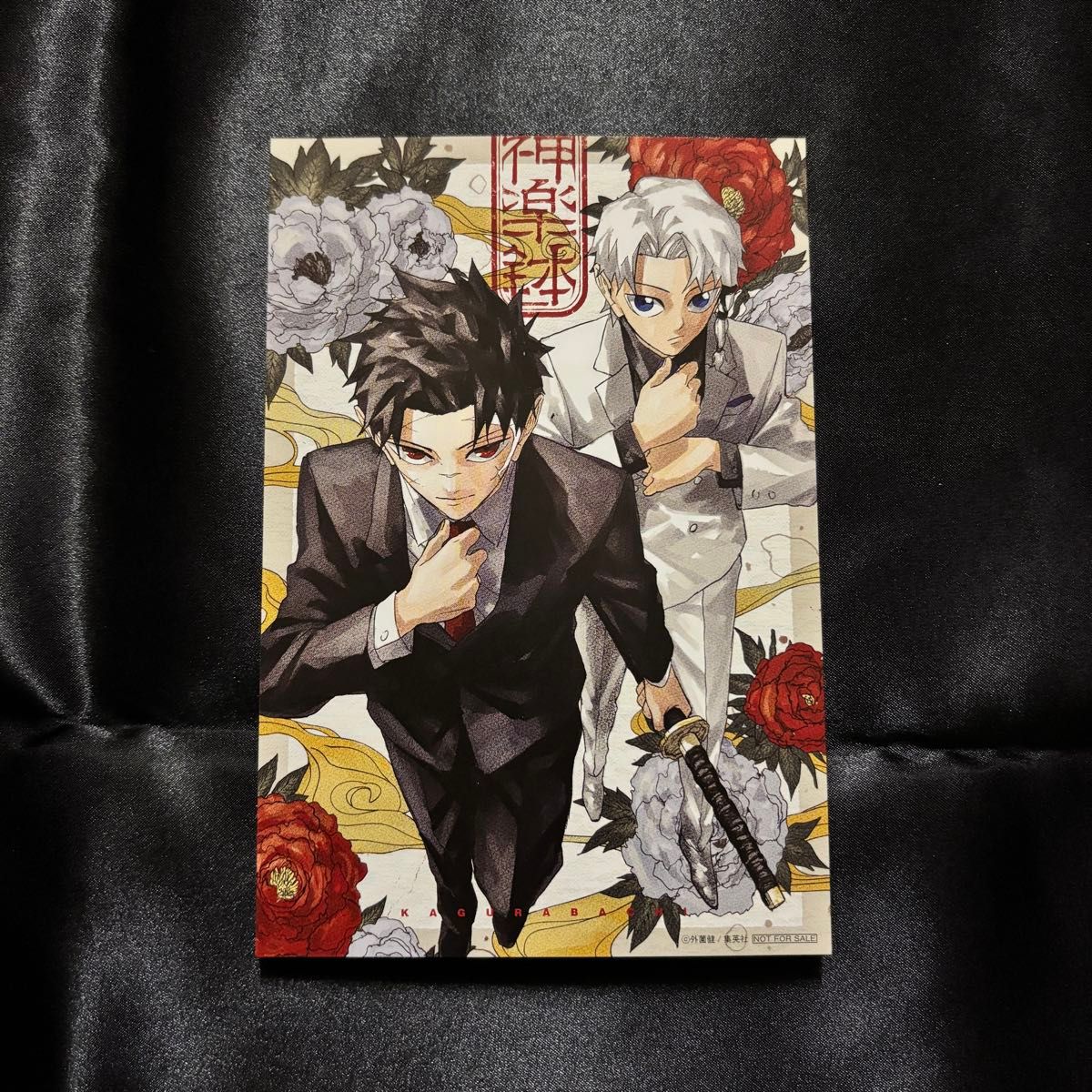 カグラバチ 10巻 アニメイト 特典 イラストカード｜Yahoo!フリマ（旧