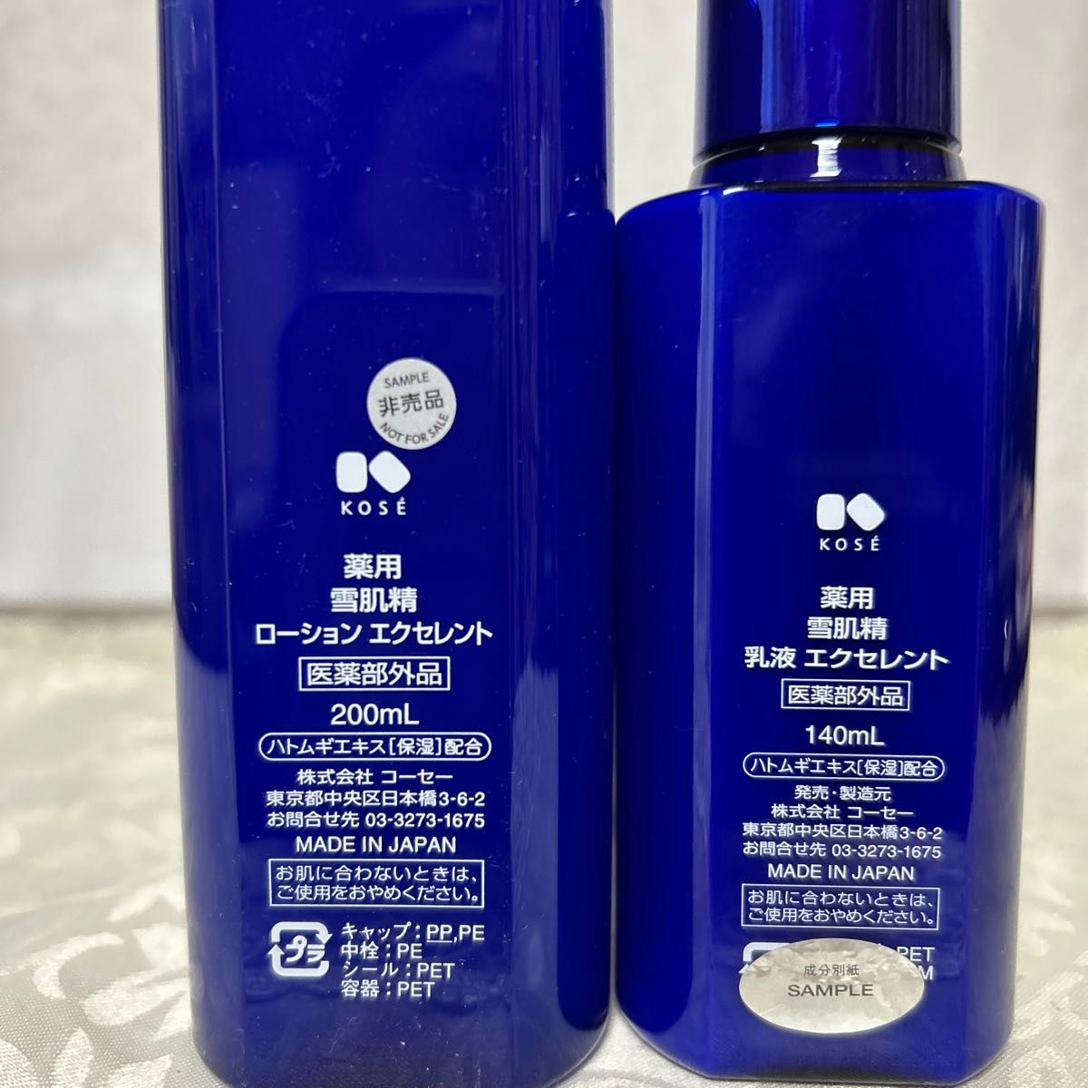 KOSE 薬用 雪肌精 エクセレント 化粧水 乳液 セット｜Yahoo!フリマ（旧