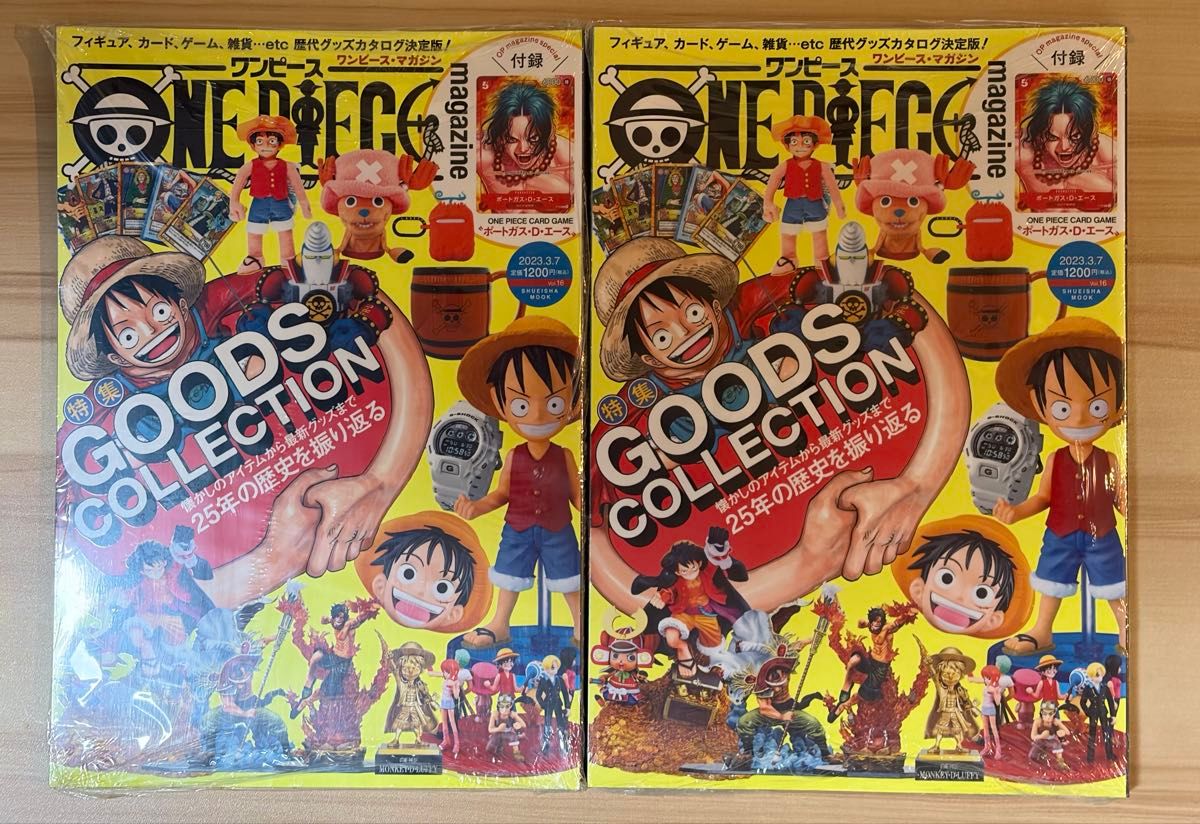 新品 シュリンク付き ワンピースマガジン Vol 16 2冊セット ONE PIECE