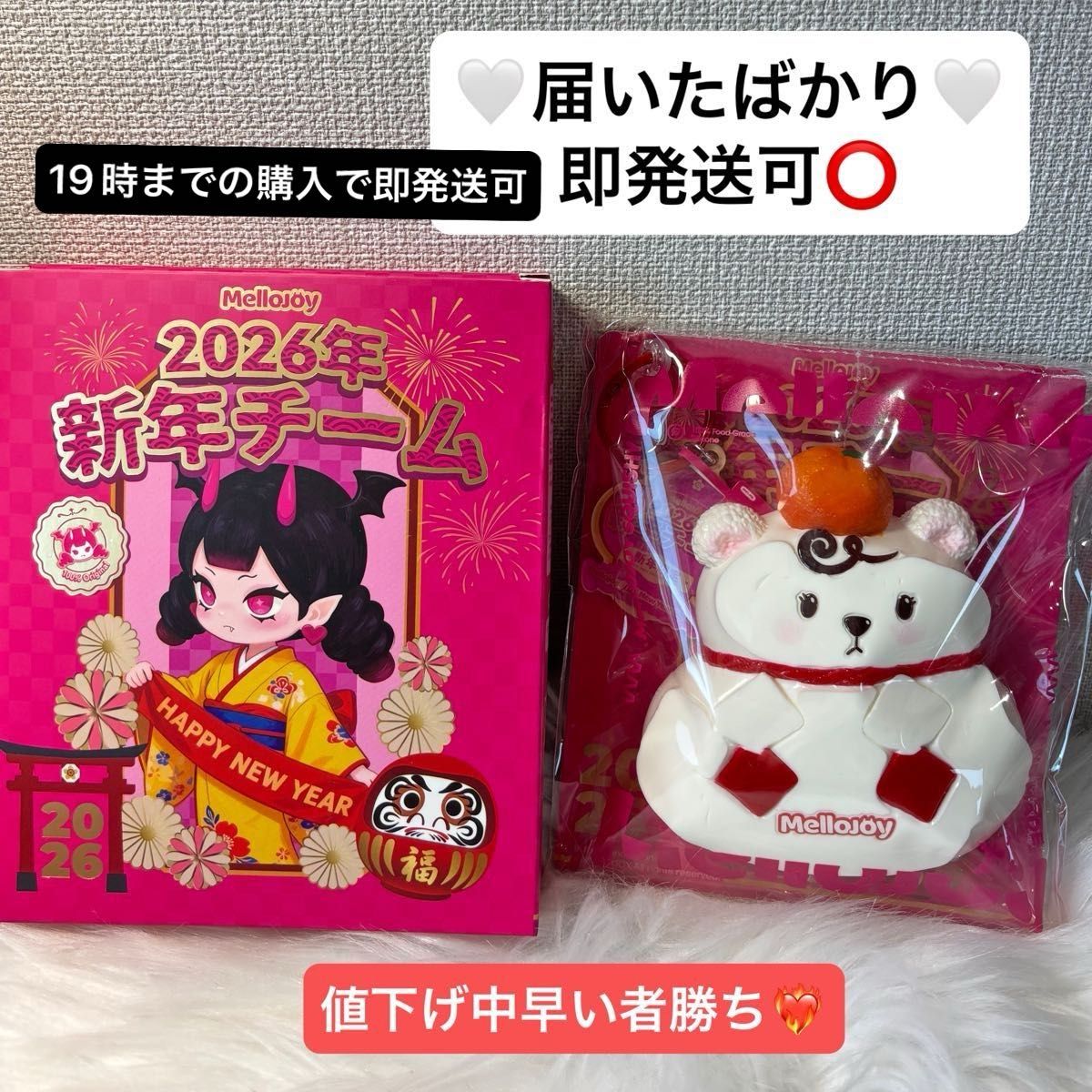 Mellojoy メロジョイ スクイーズ 2026年新年チーム 鏡餅 新品 未使用