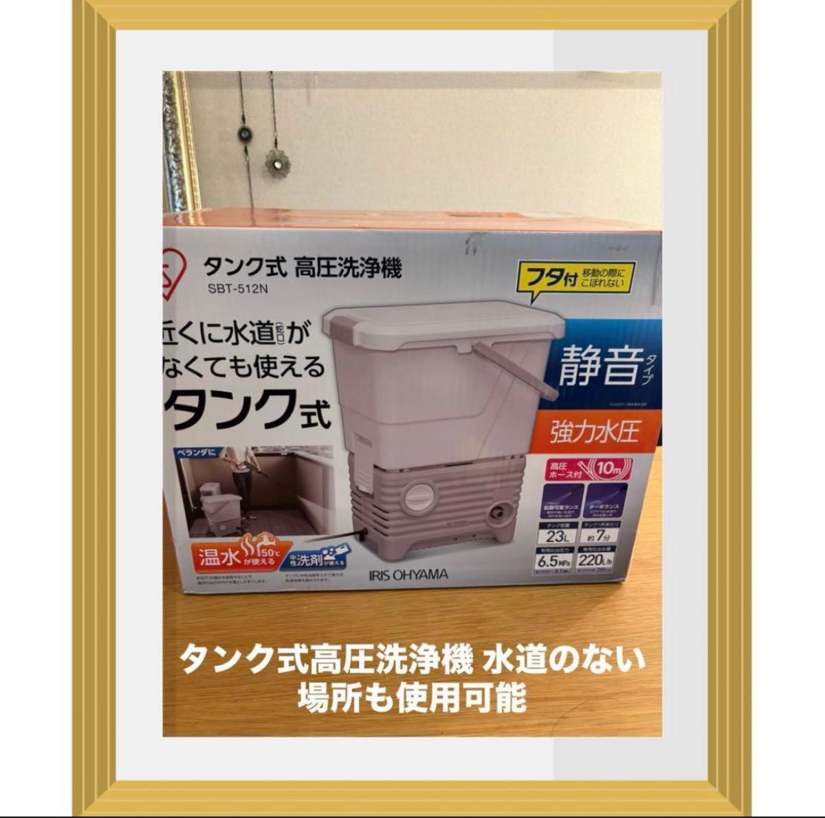 アイリスオーヤマ 電源コード式 タンク式高圧洗浄機 水道のない場所も
