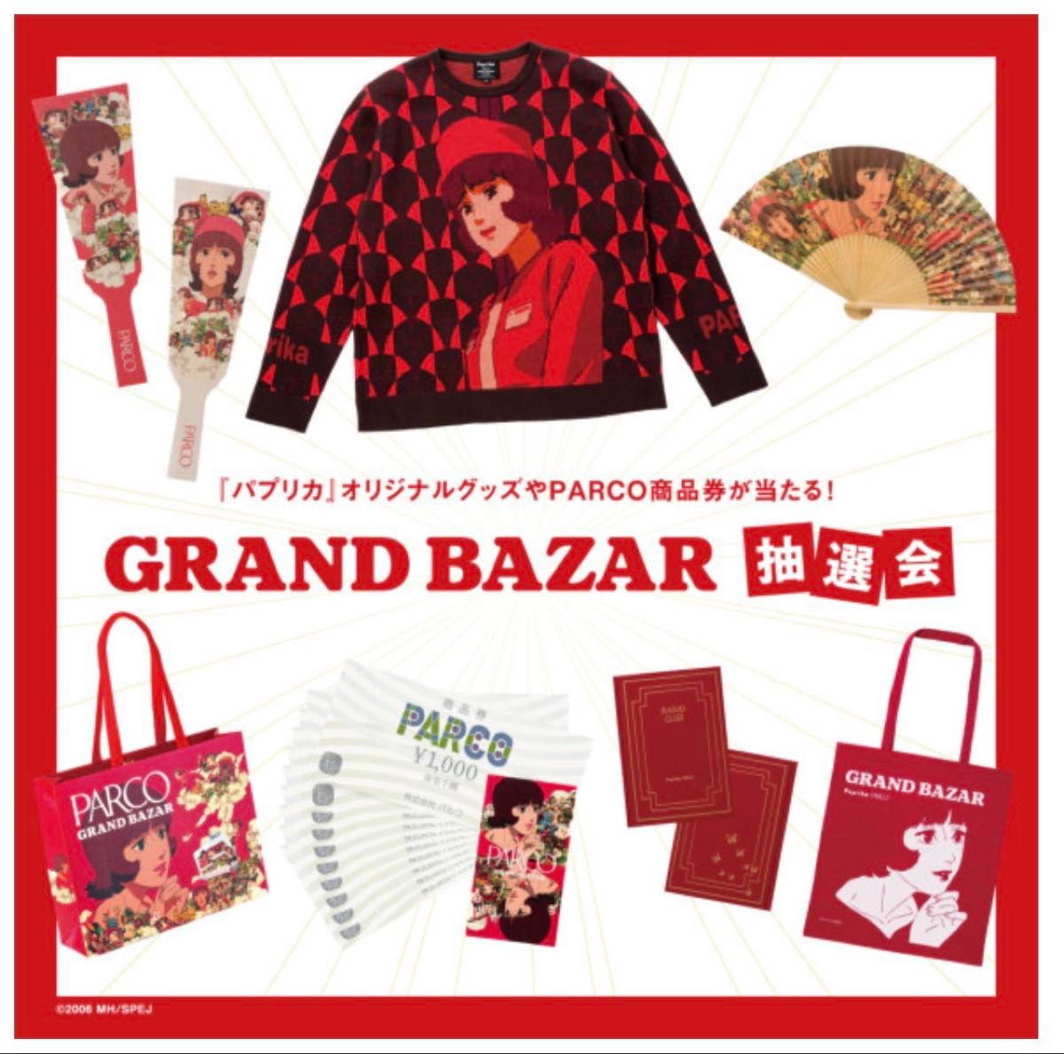 PARCO パルコ GRAND BAZAR抽選会 ショッパー ・日記帳・ステッカー