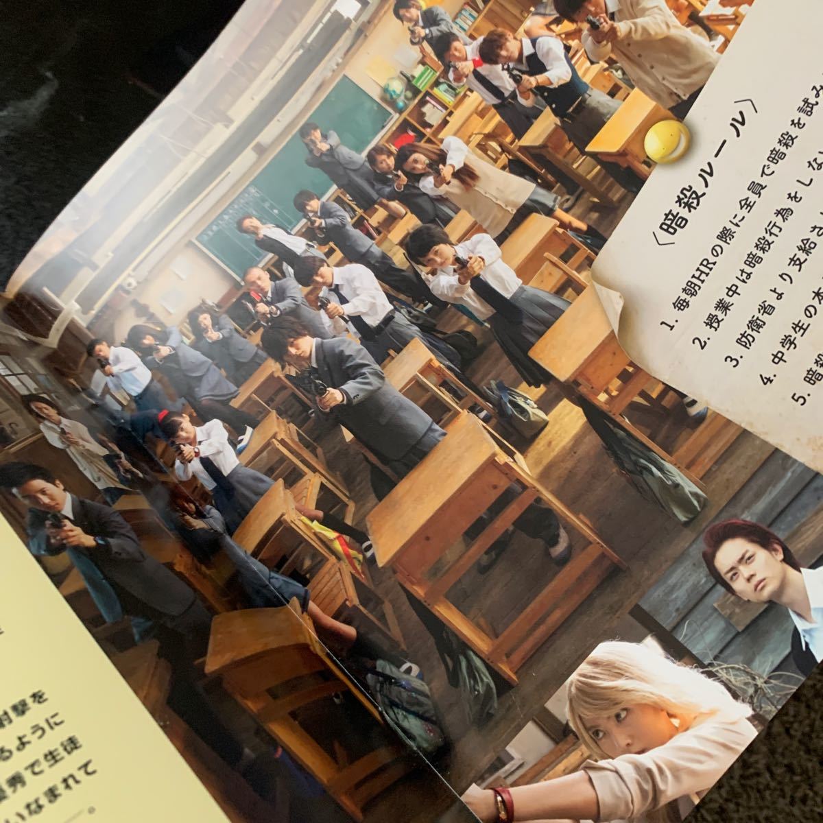 Hey Say JUMP 山田涼介 出演「暗殺教室」映画 パンフレット [ 公式