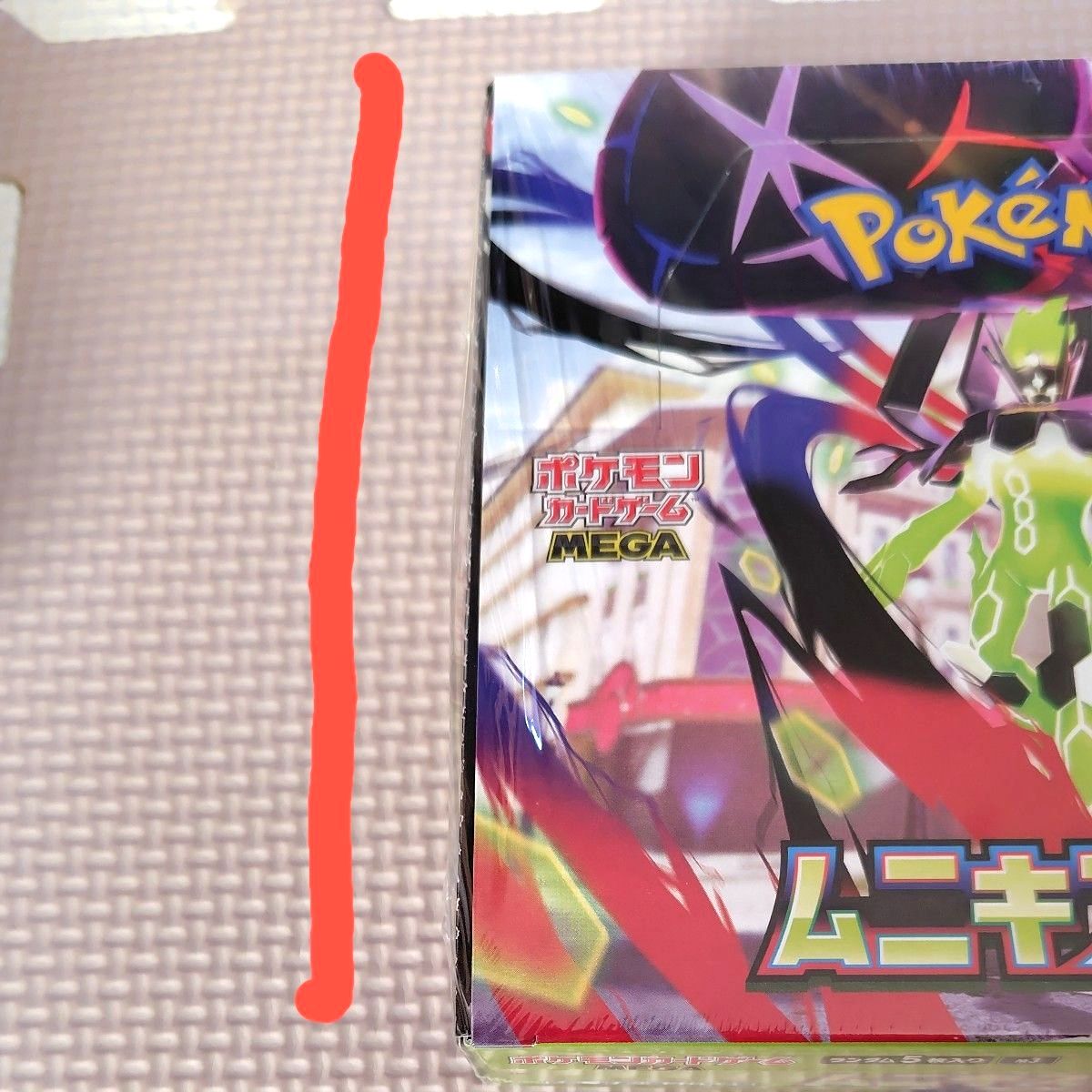 ポケモンカード ムニキスゼロ ×4box 抽選販売】ポケモンカードゲーム