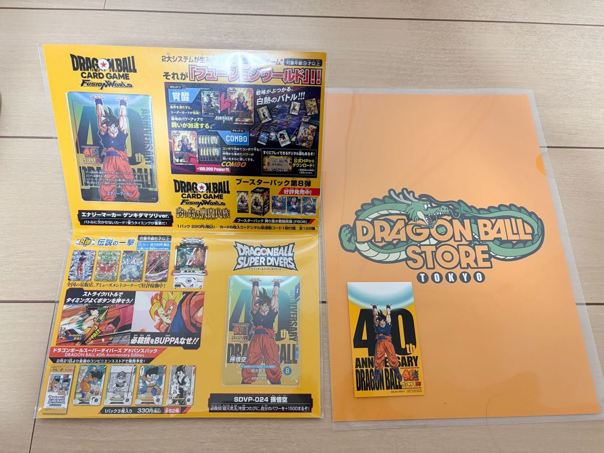 ドラゴンボール ゲンキダマツリ 入場者特典 カード｜Yahoo!フリマ（旧