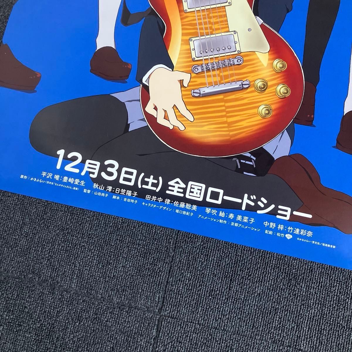 映画けいおん 告知ポスター 京アニ 京都アニメーション 山田尚子 堀口