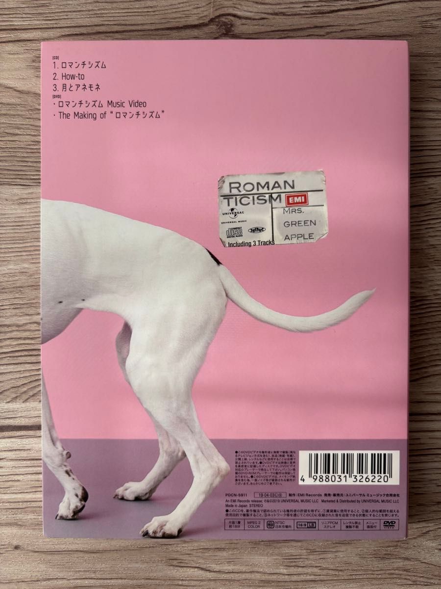 ミセス ロマンチシズム 5000枚完全限定生産 ドッグ盤 初回限定盤 CD