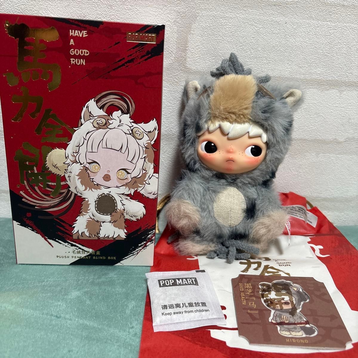 POPMART Have a Good Run 馬力全開 HIRONOGOOD HEALTH｜Yahoo!フリマ