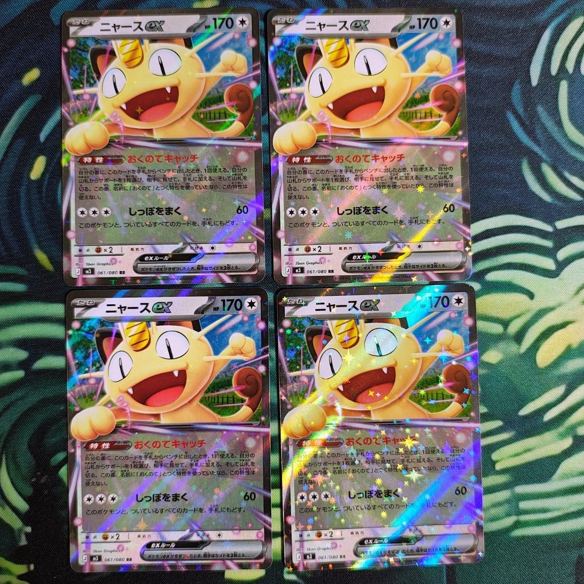 ポケモンカード ニャースex RR ムニキスゼロ｜Yahoo!フリマ（旧PayPay