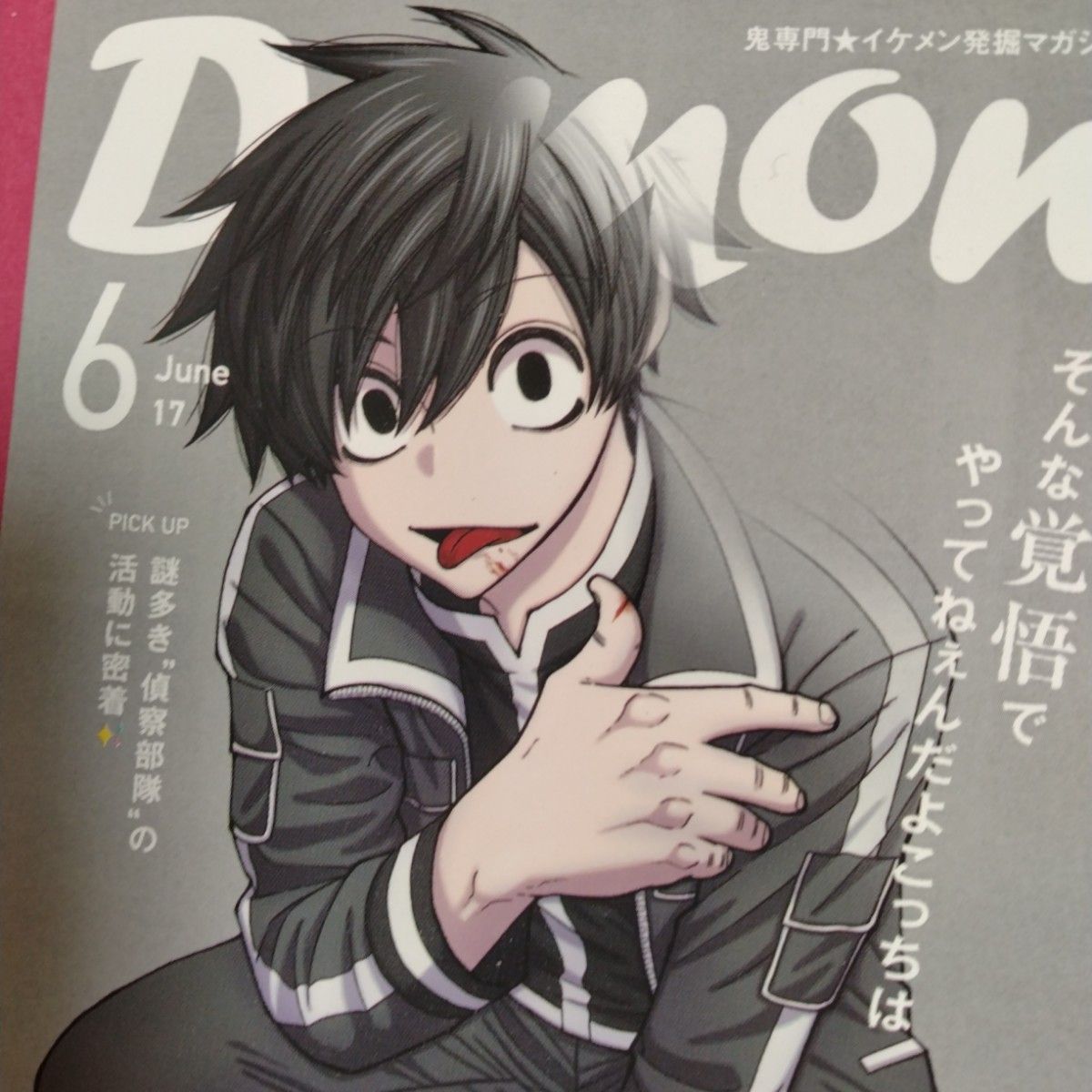 桃源暗鬼購入特典のイラストカード 淀川真澄｜Yahoo!フリマ（旧PayPay