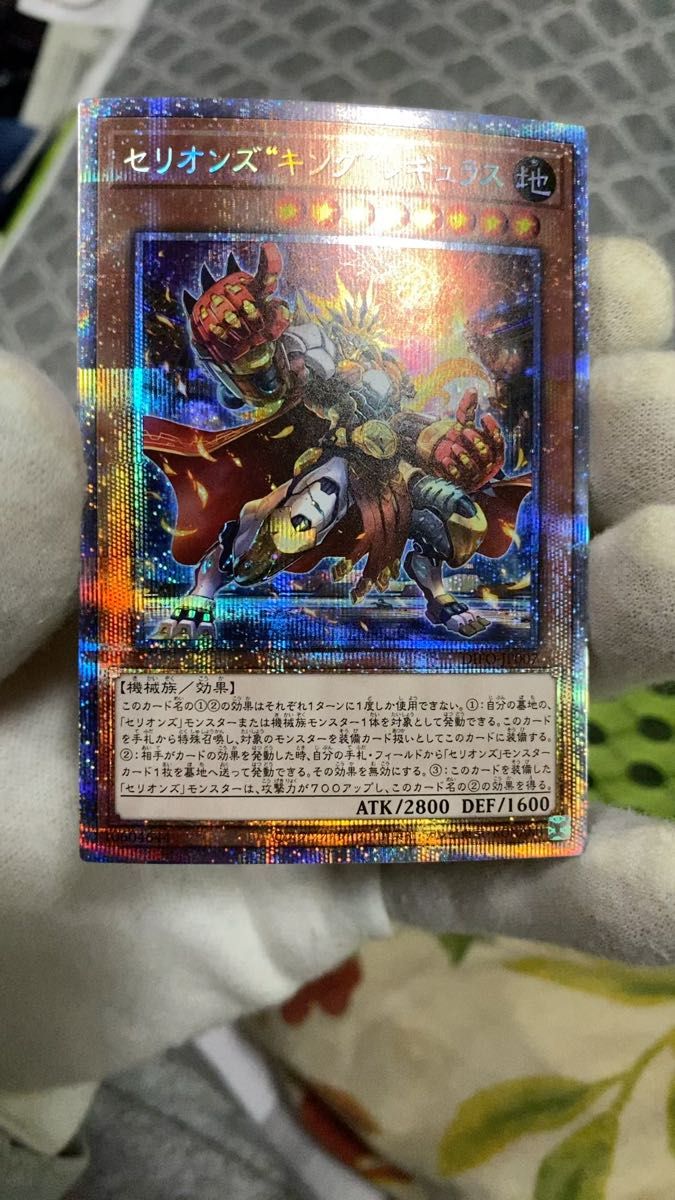 調和の天救竜 プリズマ 遊戯王 調和ノ天救竜【プリズマティック