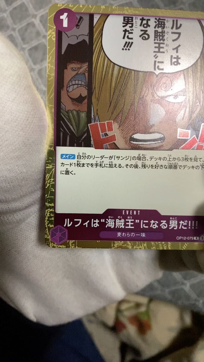 ワンピース カードダス ルフィ 未来の海賊王 C01｜Yahoo!フリマ（旧