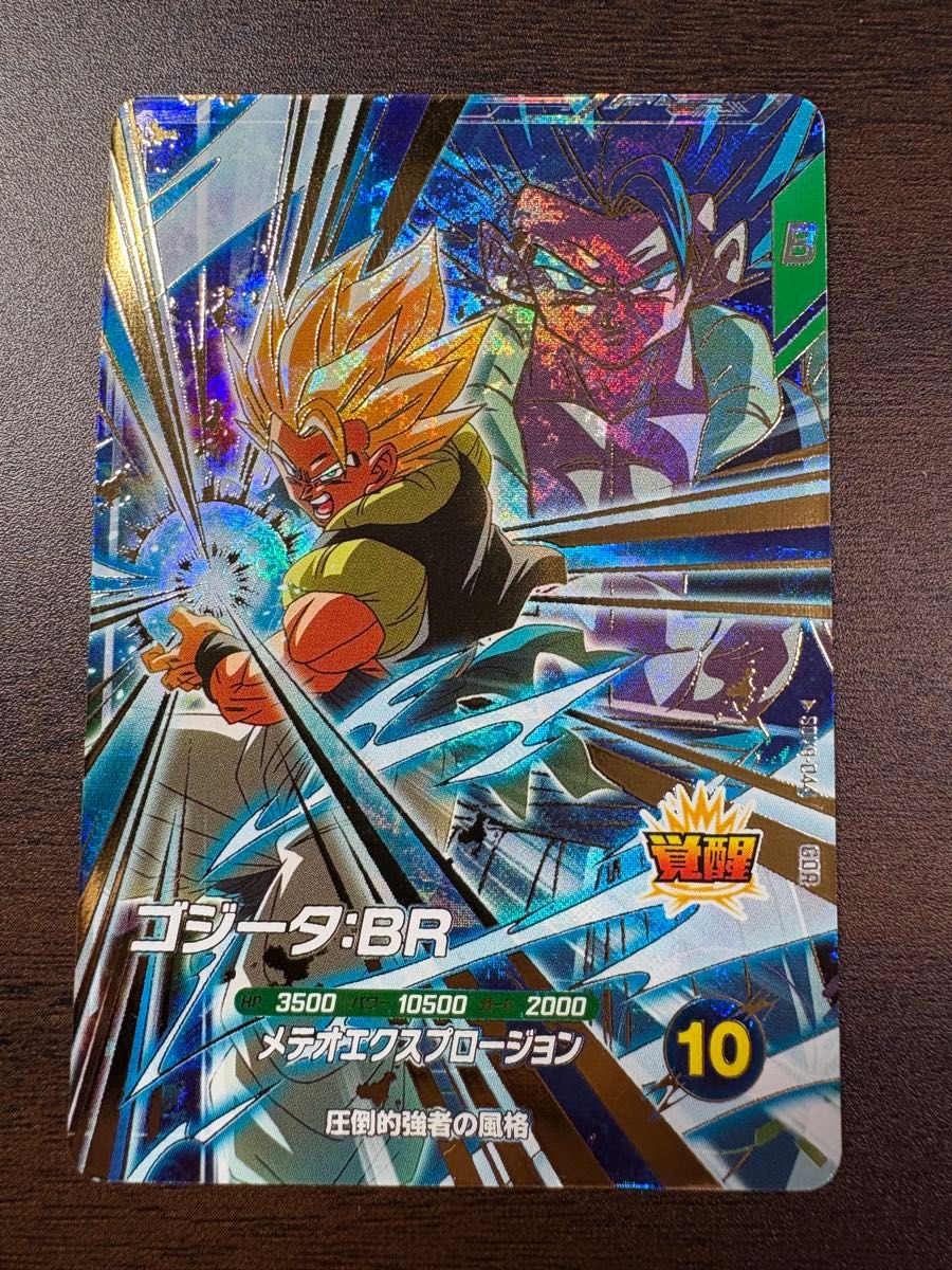ドラゴンボールスーパーダイバーズ sdv8-044 ゴジータBR 8弾｜Yahoo