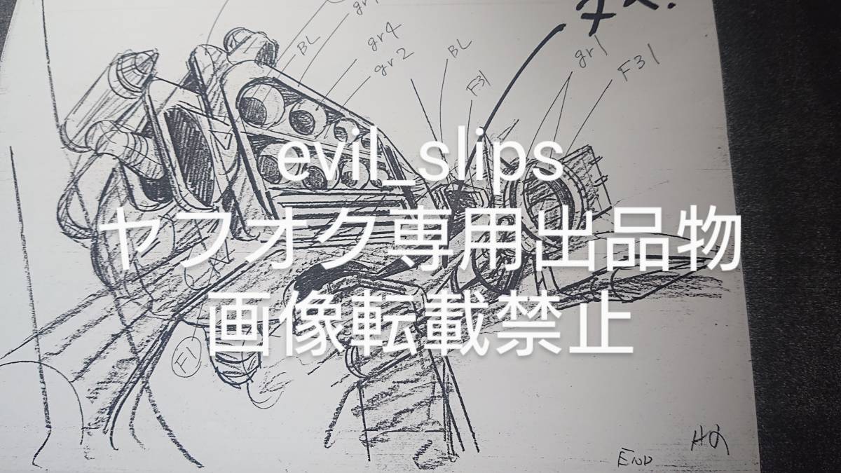 Yahoo!オークション - 大空魔竜ガイキング44話壮烈地球大決戦 フジヤマ